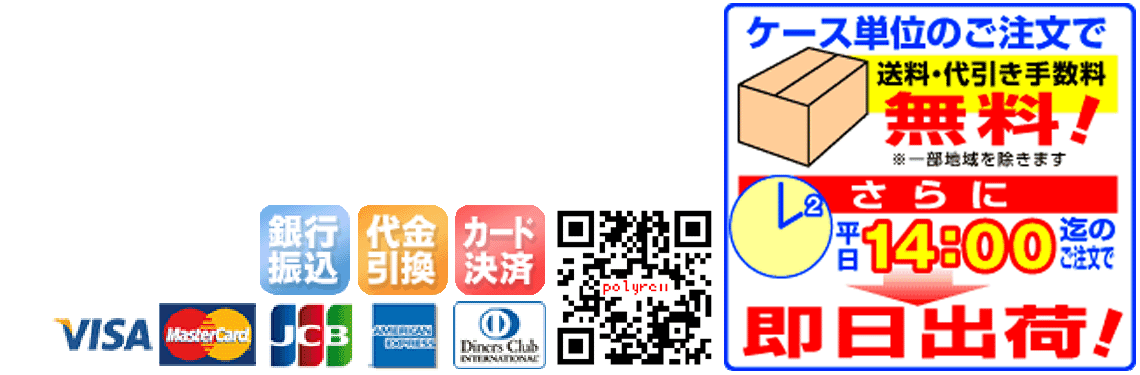 会社案内 ポリ袋通販 ポリレックス