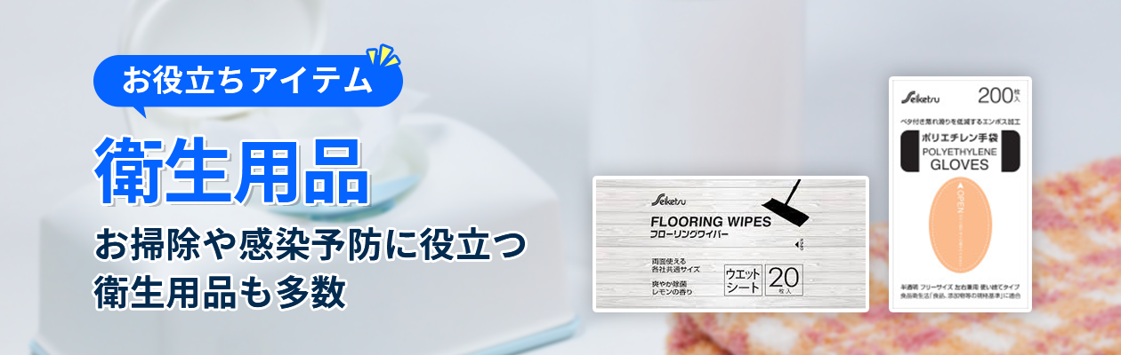 即納大特価】 IKEライブショップ省資源レジ袋東80西80号100枚入HD半透明RF80 〔 10袋×5ケース 合計50袋セット〕 38-394 